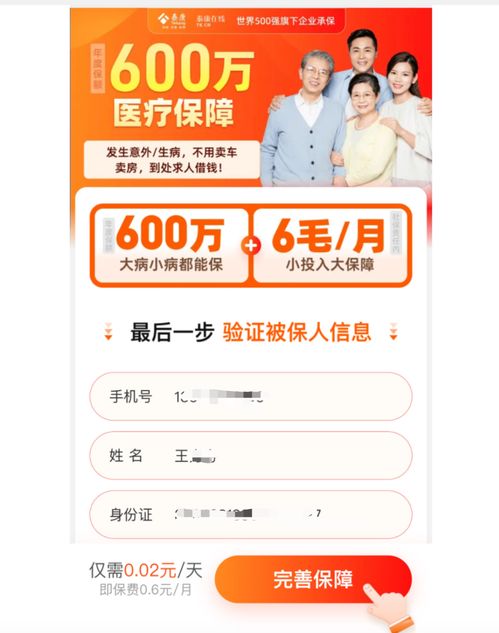 警惕“免費贈險”陷阱 0.6元月付的百萬保額背后，互聯(lián)網(wǎng)保險“魔方業(yè)務”風險幾何？